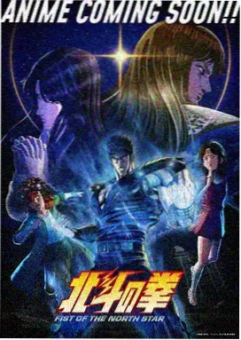 新番动漫《星海拾荒者》海报