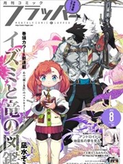漫画改编剧集《无声街区》海报