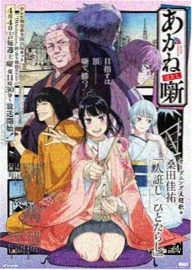经典修复动画《雨巷邮差》海报
