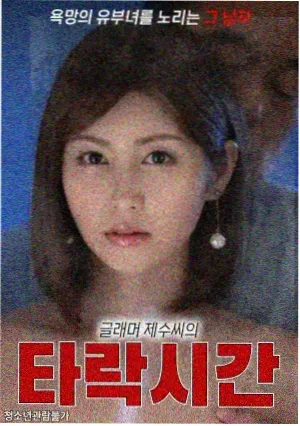 日韩经典剧集《海雾中的信》海报