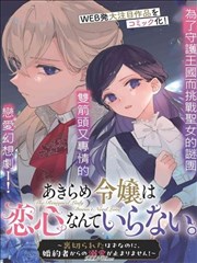 漫画改编剧集《少年与白鲸》海报