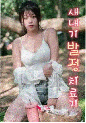 欧美剧集《荒原信标》海报